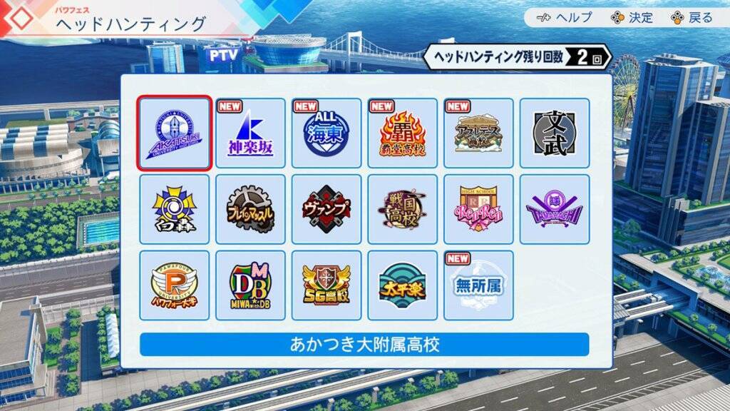 シリーズ最新作「パワフルプロ野球2026-2027」発売！「サクセス」モード30周年を記念したシナリオやWBC要素も収録