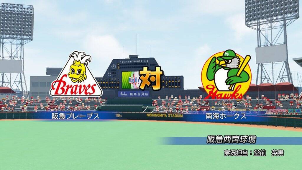 シリーズ最新作「パワフルプロ野球2026-2027」発売！「サクセス」モード30周年を記念したシナリオやWBC要素も収録