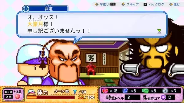「シリーズ最新作「パワフルプロ野球2026-2027」発売！「サクセス」モード30周年を記念したシナリオやWBC要素も収録」の画像