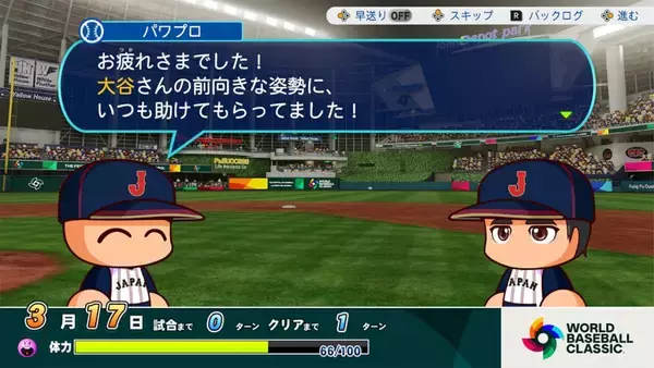 「シリーズ最新作「パワフルプロ野球2026-2027」発売！「サクセス」モード30周年を記念したシナリオやWBC要素も収録」の画像