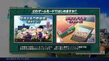 「シリーズ最新作「パワフルプロ野球2026-2027」発売！「サクセス」モード30周年を記念したシナリオやWBC要素も収録」の画像6