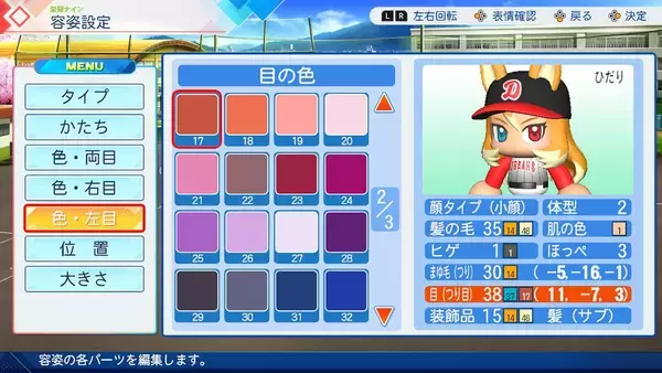 「シリーズ最新作「パワフルプロ野球2026-2027」発売！「サクセス」モード30周年を記念したシナリオやWBC要素も収録」の画像