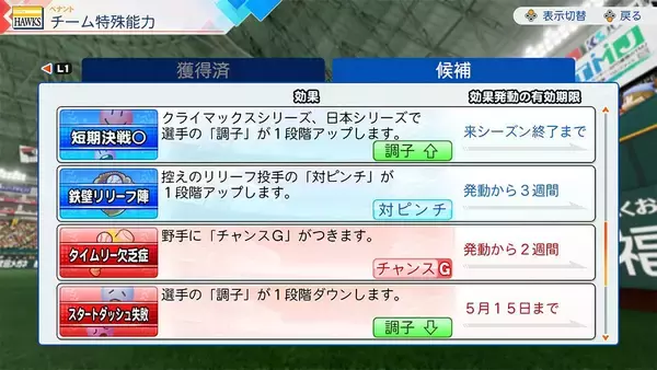「シリーズ最新作「パワフルプロ野球2026-2027」発売！「サクセス」モード30周年を記念したシナリオやWBC要素も収録」の画像