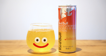 10月28日発売、冬のリンゴ香る「レッドブル・エナジードリンクウィンターエディション」をレビュー！ホリデー気分を一足先に感じてみた