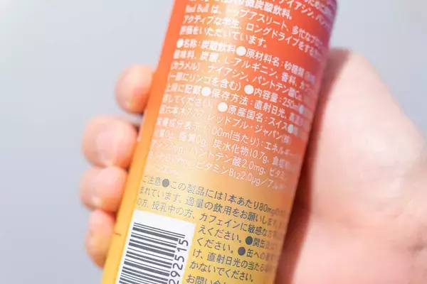 「10月28日発売、冬のリンゴ香る「レッドブル・エナジードリンクウィンターエディション」をレビュー！ホリデー気分を一足先に感じてみた」の画像