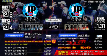 1月31日開催の「ストリートファイターリーグ: Pro-JP 2025 グランドファイナル」会場出展ブース情報が公開！会場マップやブース出展企業・チームの一部情報など
