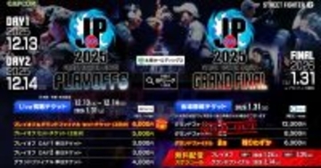 1月31日開催の「ストリートファイターリーグ: Pro-JP 2025 グランドファイナル」会場出展ブース情報が公開！会場マップやブース出展企業・チームの一部情報など