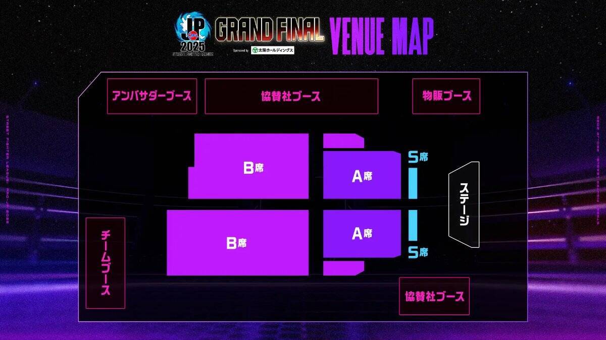 1月31日開催の「ストリートファイターリーグ: Pro-JP 2025 グランドファイナル」会場出展ブース情報が公開！会場マップやブース出展企業・チームの一部情報など