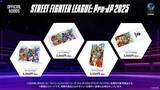 「1月31日開催の「ストリートファイターリーグ: Pro-JP 2025 グランドファイナル」会場出展ブース情報が公開！会場マップやブース出展企業・チームの一部情報など」の画像8
