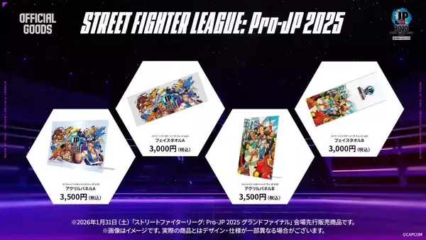 「1月31日開催の「ストリートファイターリーグ: Pro-JP 2025 グランドファイナル」会場出展ブース情報が公開！会場マップやブース出展企業・チームの一部情報など」の画像