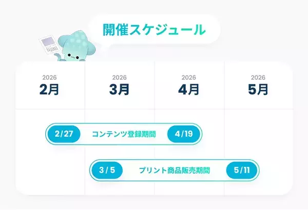 「FANBOXプリントクリエイターフェス「BanG Dream!」が開催！「バンドリ！」ファンアートがコンビニで購入可能に」の画像