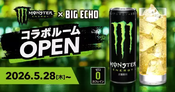 ビッグエコーに「モンスターエナジー」コラボルームが3都市限定で5月28日から登場！ゲーミングキーチェーンのプレゼントも