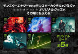 「ビッグエコーに「モンスターエナジー」コラボルームが3都市限定で5月28日から登場！ゲーミングキーチェーンのプレゼントも」の画像5