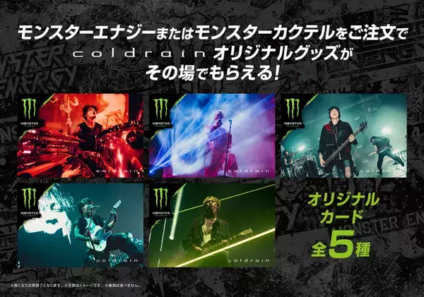 「ビッグエコーに「モンスターエナジー」コラボルームが3都市限定で5月28日から登場！ゲーミングキーチェーンのプレゼントも」の画像
