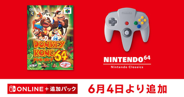 「NINTENDO 64 Nintendo Classics」に「ドンキーコング64」が追加！ゴールデンバナナを求めてクレムリン軍に立ち向かえ