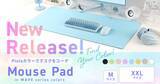 「Pixioのモニターと色を合わせられるゲーミングマウスパッド「PXMPWシリーズ」が予約販売開始！全8色×2サイズ展開」の画像1