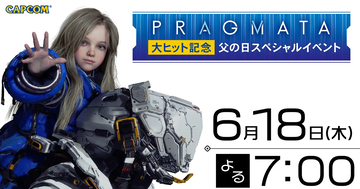 「プラグマタ」大ヒット記念！父の日スペシャルイベントが6月18日19時からライブ配信！ポストカードプレゼントキャンペーンも