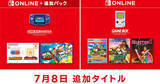 「「ゲームボーイアドバンス＆ゲームボーイ Nintendo Classics」に5タイトルが追加！「スーパーマリオランド3 ワリオランド」など」の画像1