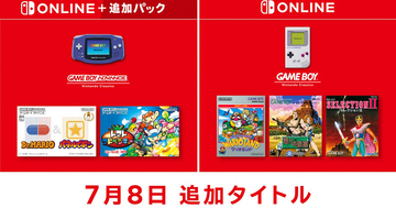「ゲームボーイアドバンス＆ゲームボーイ Nintendo Classics」に5タイトルが追加！「スーパーマリオランド3 ワリオランド」など