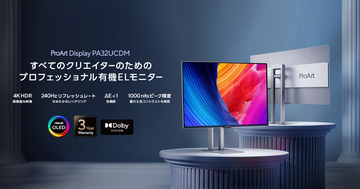 ASUSから4K/240Hz対応有機ELモニター「ProArt Display OLED PA32UCDM」が登場！クリエイター向けのプロフェッショナルモニター