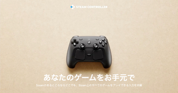 「Steam Controller」2026年5月5日発売決定！Steamプレイをより快適に