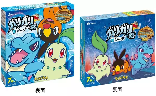 「ガリガリ君ソーダの「Pokémon LEGENDS Z-A」コラボパッケージが発売！ポケモン・ガリガリ君アウトドアグッズが当たるキャンペーンも」の画像