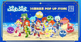 「「ぷよぷよ」35周年記念POP UP STOREの開催が決定！2026年2月から横浜、大阪、新宿の3会場で順次オープン」の画像1