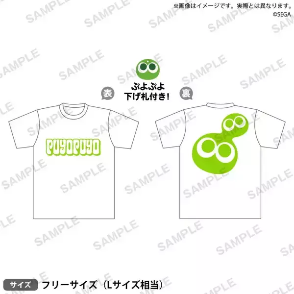 「「ぷよぷよ」35周年記念POP UP STOREの開催が決定！2026年2月から横浜、大阪、新宿の3会場で順次オープン」の画像