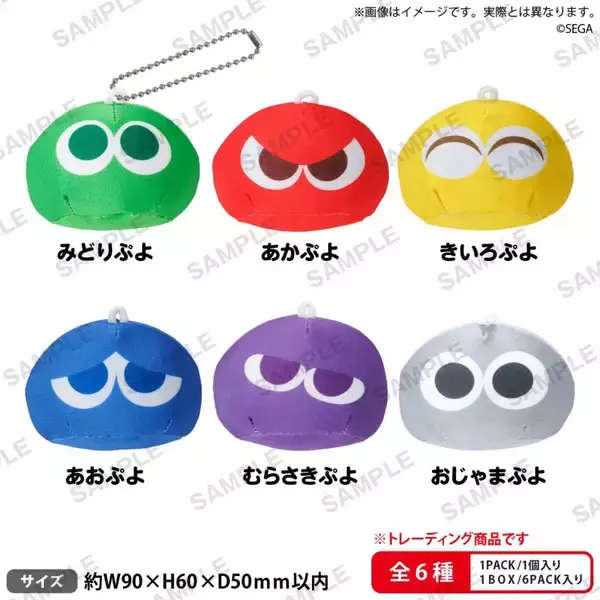 「「ぷよぷよ」35周年記念POP UP STOREの開催が決定！2026年2月から横浜、大阪、新宿の3会場で順次オープン」の画像