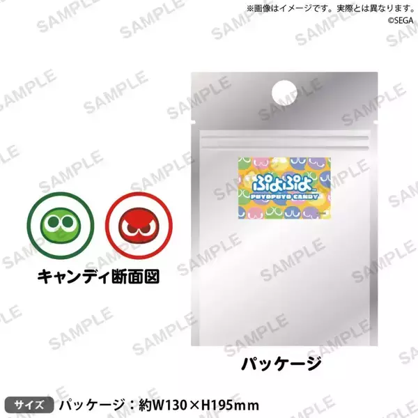 「「ぷよぷよ」35周年記念POP UP STOREの開催が決定！2026年2月から横浜、大阪、新宿の3会場で順次オープン」の画像