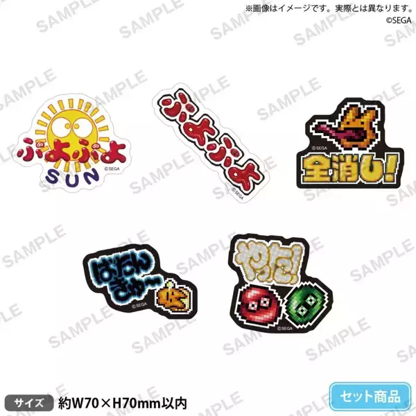 「「ぷよぷよ」35周年記念POP UP STOREの開催が決定！2026年2月から横浜、大阪、新宿の3会場で順次オープン」の画像