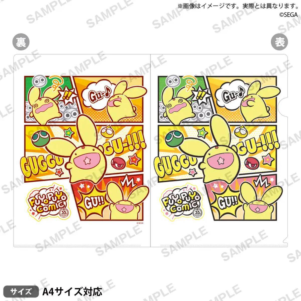 「ぷよぷよ」35周年記念POP UP STOREの開催が決定！2026年2月から横浜、大阪、新宿の3会場で順次オープン