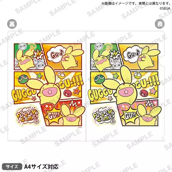 「「ぷよぷよ」35周年記念POP UP STOREの開催が決定！2026年2月から横浜、大阪、新宿の3会場で順次オープン」の画像