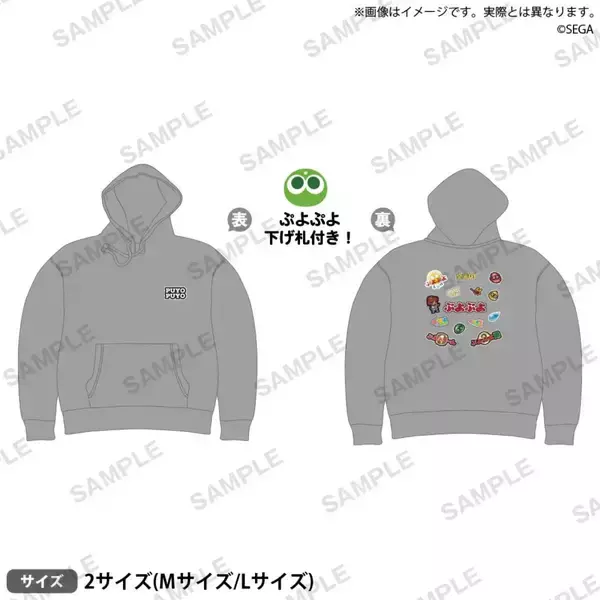 「「ぷよぷよ」35周年記念POP UP STOREの開催が決定！2026年2月から横浜、大阪、新宿の3会場で順次オープン」の画像