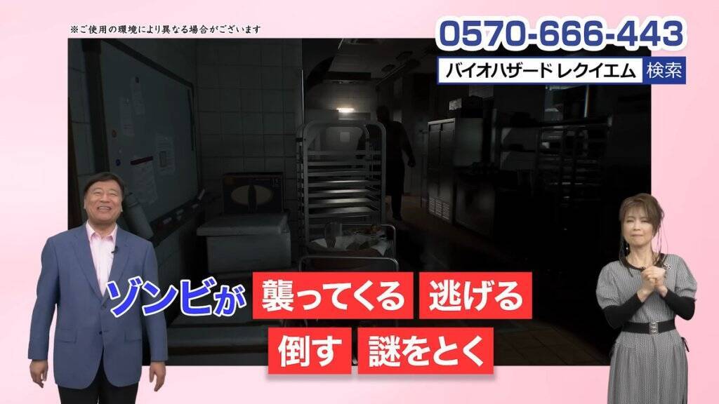 「バイオハザード レクイエム」と「夢グループ」がコラボ！「恐怖の悪夢セット」が限定50セットで販売！