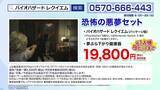 「「バイオハザード レクイエム」と「夢グループ」がコラボ！「恐怖の悪夢セット」が限定50セットで販売！」の画像7
