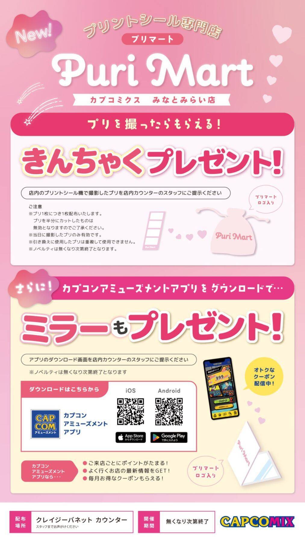 新感覚のアミューズメント施設「CAPCOMIX みなとみらい店」7月17日グランドオープン！カプコンの人気IPのアクティビティが楽しめる
