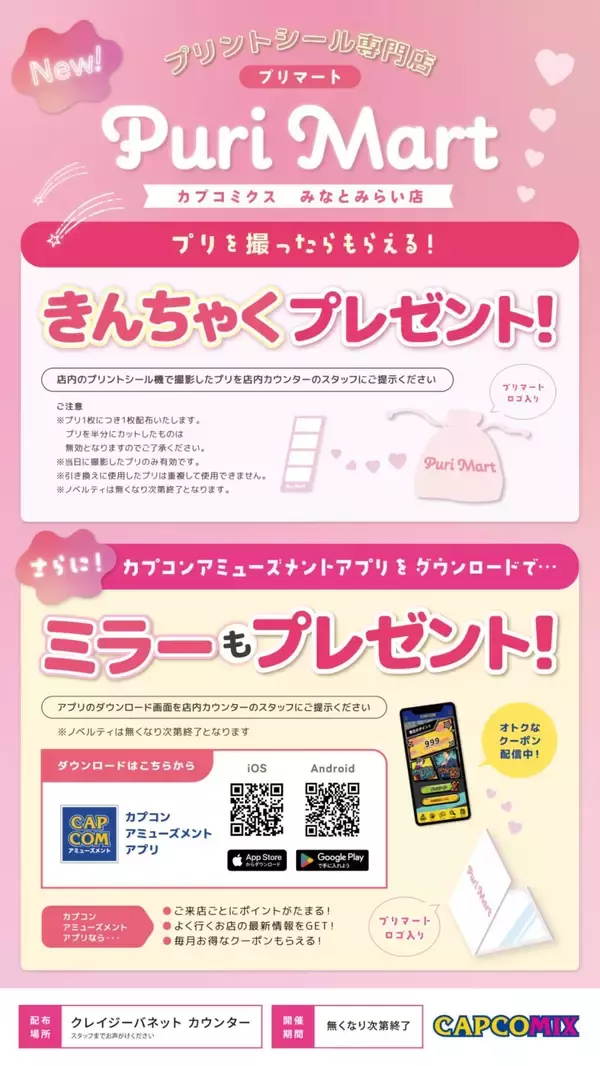 「新感覚のアミューズメント施設「CAPCOMIX みなとみらい店」7月17日グランドオープン！カプコンの人気IPのアクティビティが楽しめる」の画像