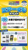 「新感覚のアミューズメント施設「CAPCOMIX みなとみらい店」7月17日グランドオープン！カプコンの人気IPのアクティビティが楽しめる」の画像14