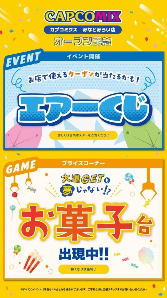 新感覚のアミューズメント施設「CAPCOMIX みなとみらい店」7月17日グランドオープン！カプコンの人気IPのアクティビティが楽しめる