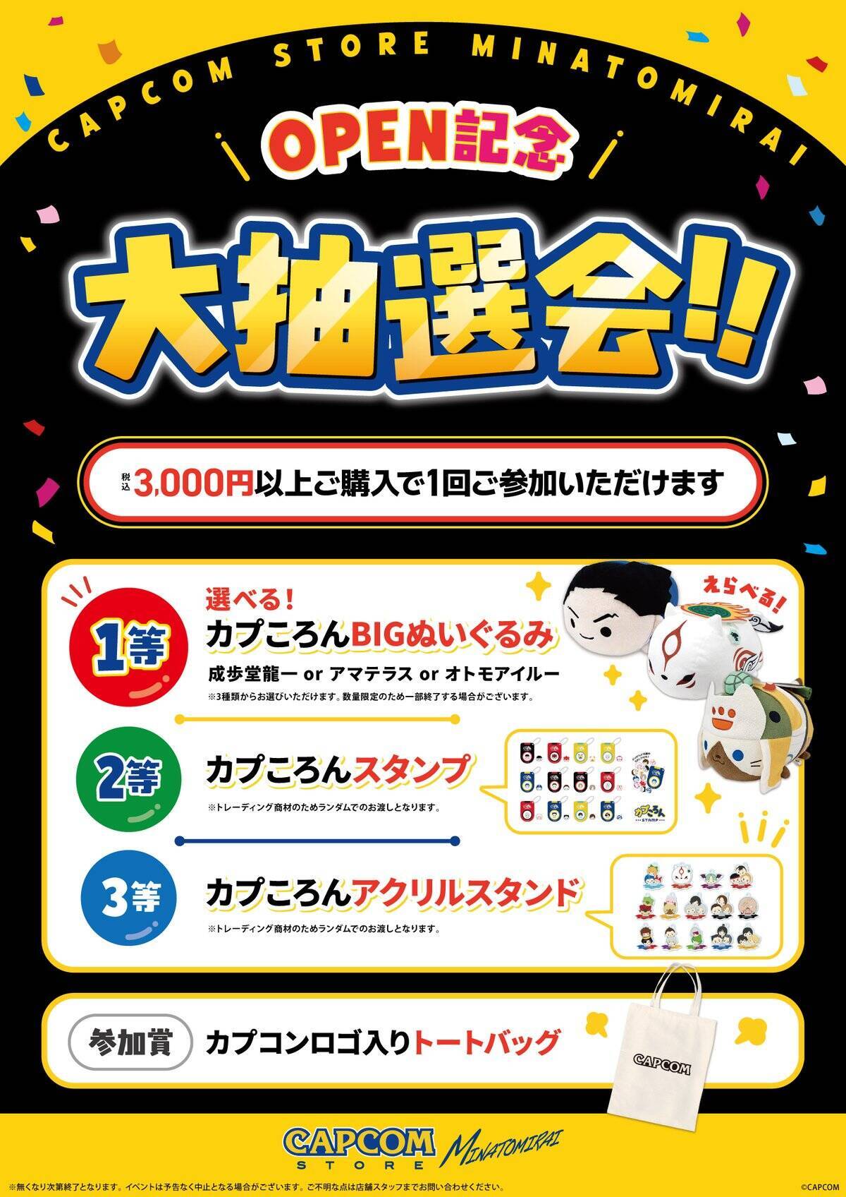 新感覚のアミューズメント施設「CAPCOMIX みなとみらい店」7月17日グランドオープン！カプコンの人気IPのアクティビティが楽しめる
