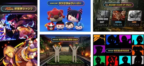 「新感覚のアミューズメント施設「CAPCOMIX みなとみらい店」7月17日グランドオープン！カプコンの人気IPのアクティビティが楽しめる」の画像