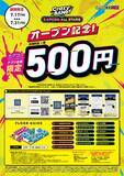 「新感覚のアミューズメント施設「CAPCOMIX みなとみらい店」7月17日グランドオープン！カプコンの人気IPのアクティビティが楽しめる」の画像5