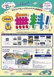 「新感覚のアミューズメント施設「CAPCOMIX みなとみらい店」7月17日グランドオープン！カプコンの人気IPのアクティビティが楽しめる」の画像7