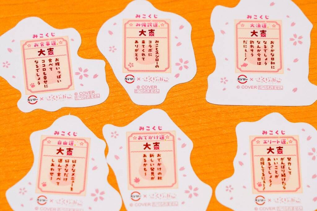 スシロー×さくらみこコラボを先行レビュー！限定ピックやランチョンマット＆箸をゲットしよう