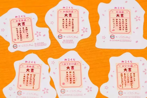 「スシロー×さくらみこコラボを先行レビュー！限定ピックやランチョンマット＆箸をゲットしよう」の画像