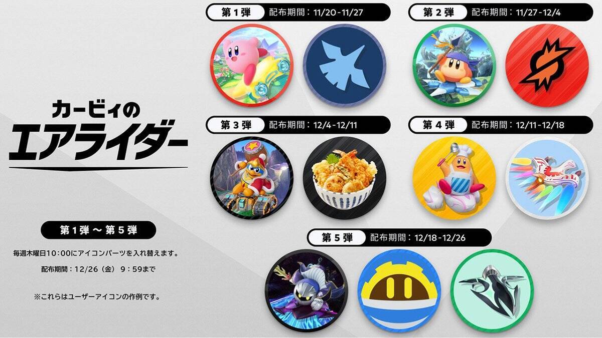 ファン待望の22年ぶり完全新作！Switch 2ソフト「カービィのエアライダー」ついに発売