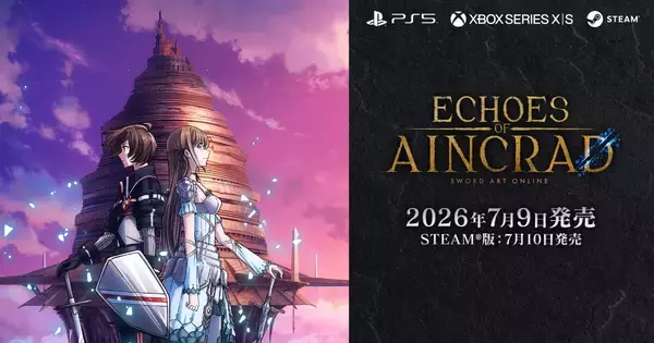 SAO家庭用ゲーム最新作「Echoes of Aincrad」2026年7月9日発売決定！アナウンスメントトレーラーも公開