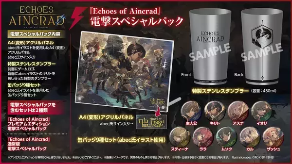 「SAO家庭用ゲーム最新作「Echoes of Aincrad」2026年7月9日発売決定！アナウンスメントトレーラーも公開」の画像