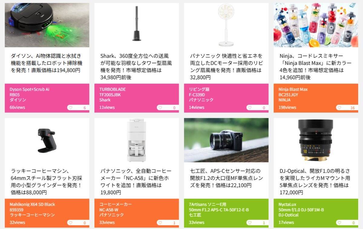Z世代からの支持も厚い家電アプリ「トリセツ」で新生活の悩みを払拭！スマートなひとり暮らしをサポート